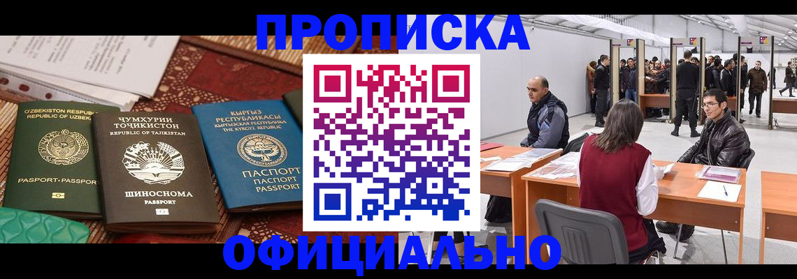 прописка в квартире в Кукморе