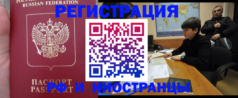 временная регистрация поиск в Кукморе