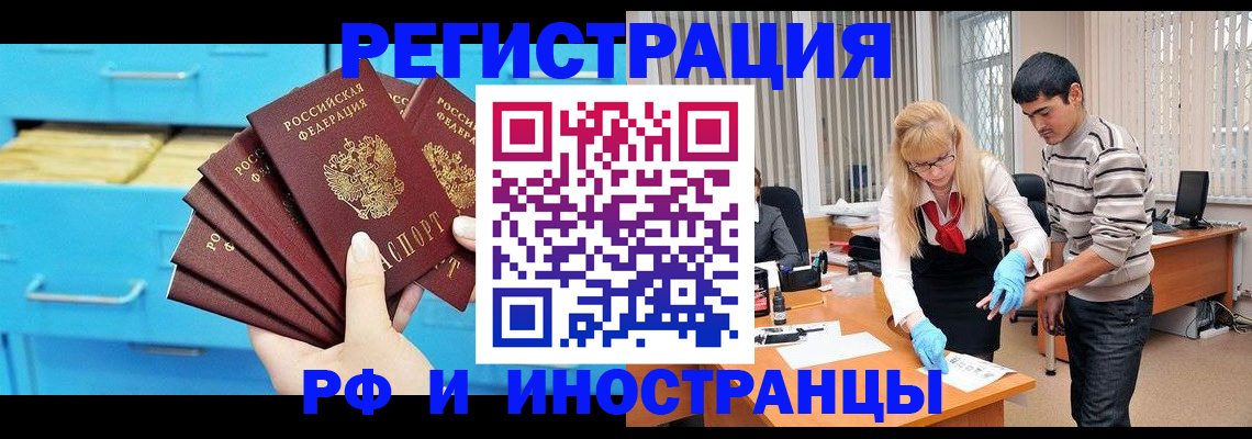 временная регистрация надежно в Кукморе