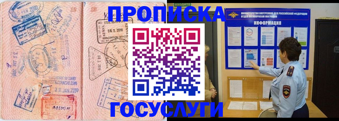 прописка паспорт в Кукморе