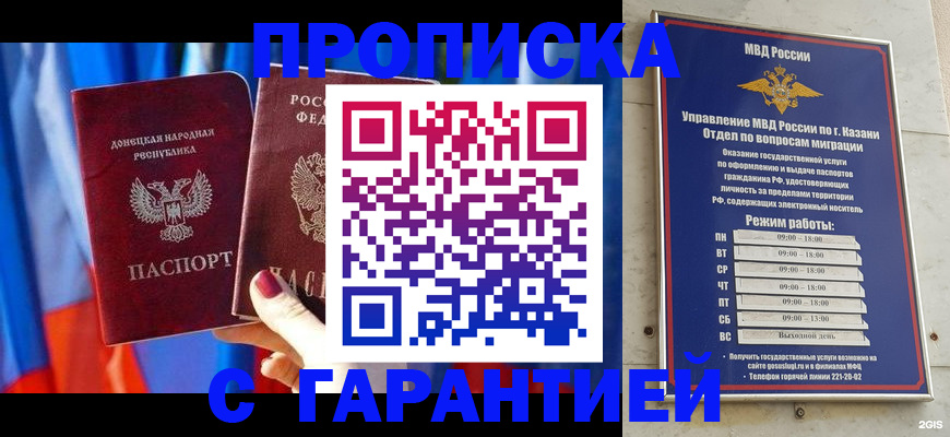 прописка паспорт в Кукморе