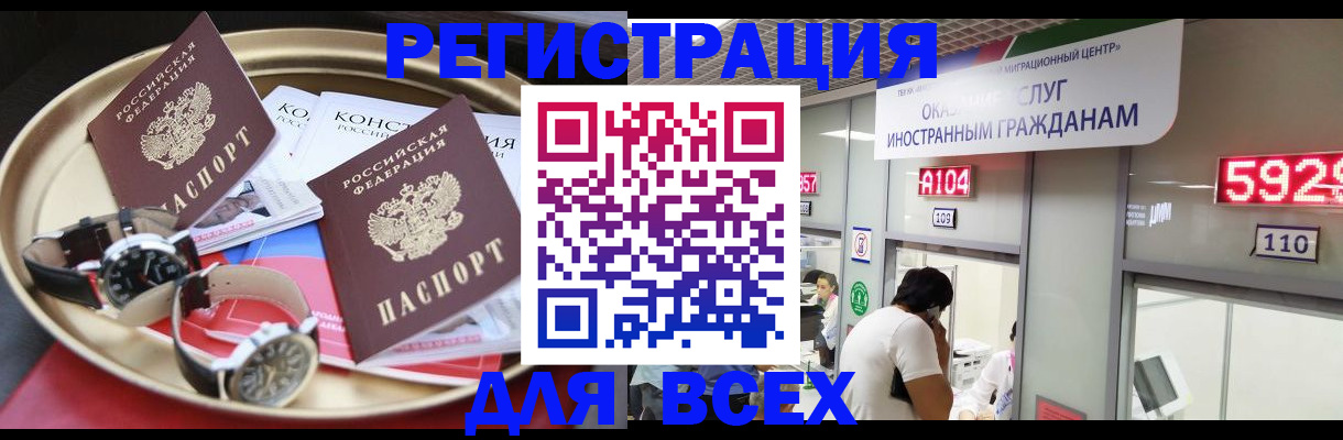 временная прописка в Кукморе