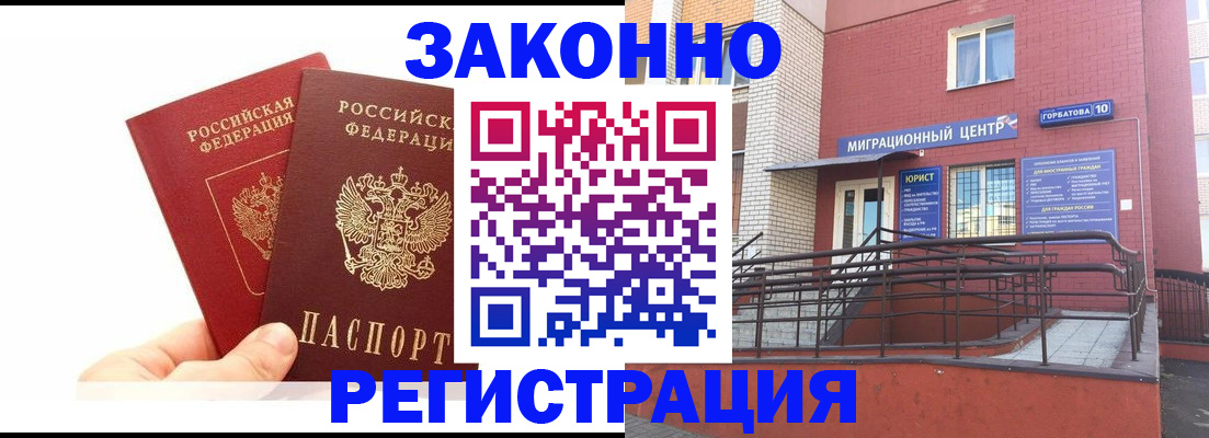 временная регистрация гарантия в Кукморе